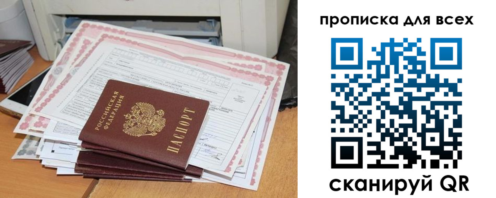 купить прописку в Калмыкии