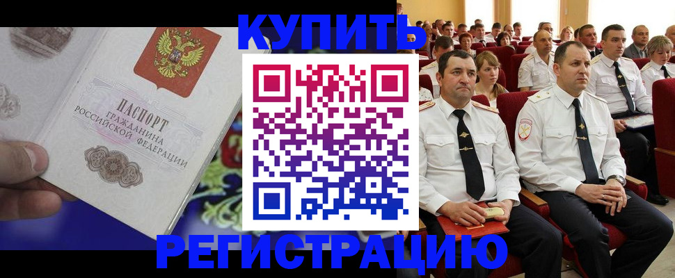 прописка для кредита в Калмыкии