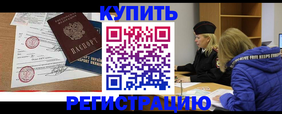 прописка для военкомата в Калмыкии